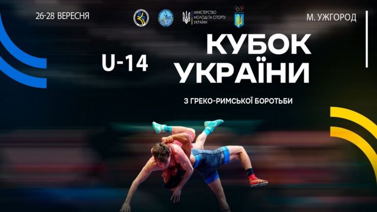 [ Мат-С ]  “Кубок України серед кадетів” (2011-2012 р.н.) з боротьби греко-римської