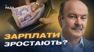 Середня зарплата 25 000 грн: чи відповідає це реальним потребам українців, пояснив Михайло Цимбалюк