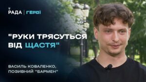 Від піхотинця до “мисливця на дрони”: Як “Бармен” з ДПСУ захищає українське небо | Герої