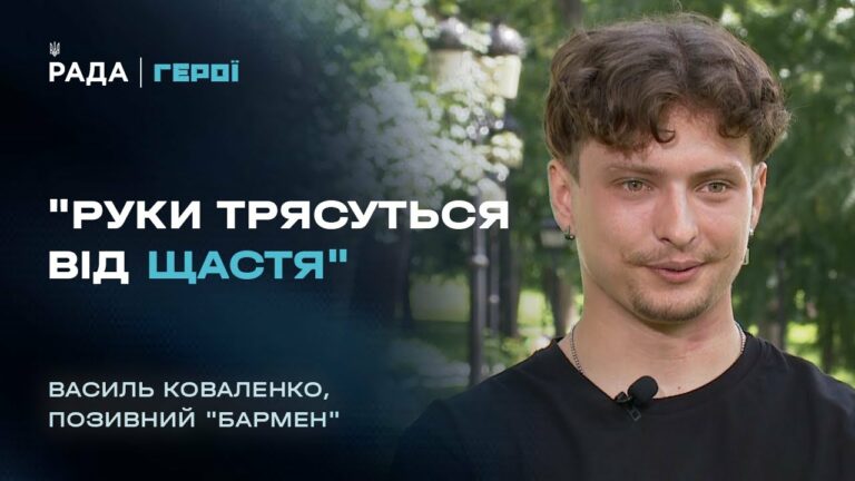 Від піхотинця до “мисливця на дрони”: Як “Бармен” з ДПСУ захищає українське небо | Герої