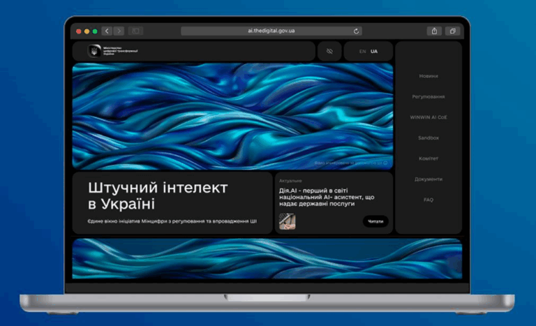 В Україні запрацювала державна онлайн-платформа зі штучного інтелекту