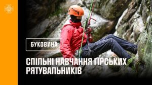 На  Буковині відбулися спільні навчання гірських рятувальників
