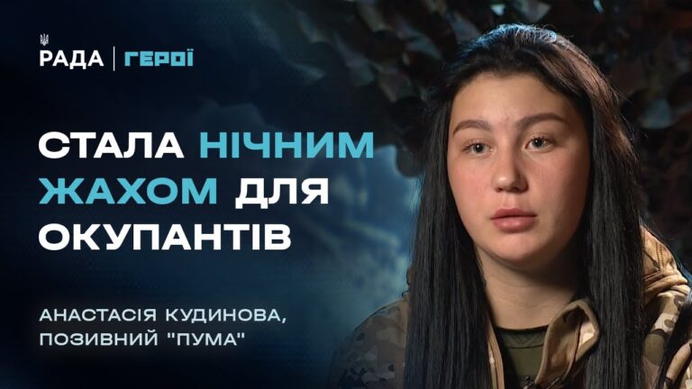 Від тренерки з йоги до пілота ударних БПЛА “Vampire” | Герої