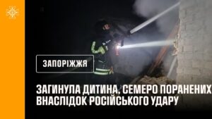 Запоріжжя: внаслідок російського удару загинула дитина, ще 7 людей постраждали