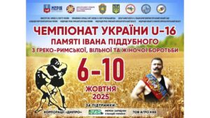 Килим А. День 4. Чемпіонат України U-16