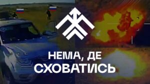 🔥 Ворогу не сховатись – працюють дрони корпусу “ХАРТІЯ”