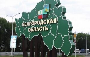 На Бєлгородщині заявили про удар по греблі водосховища
