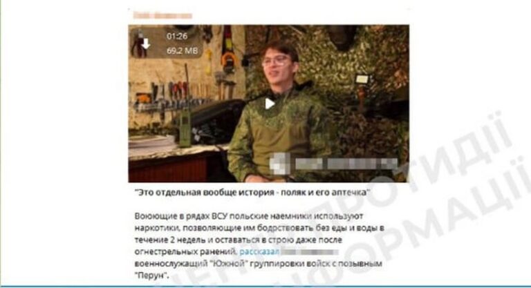 РФ поширила новий фейк про польських найманців і наркотики – ЦПД