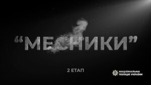 Українські поліцейські викрили 654 бойовика ПВК «Вагнер» і «Редут»