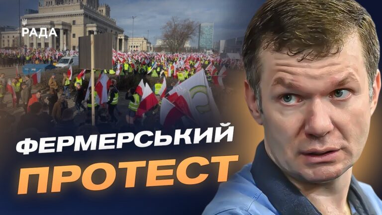 Протести фермерів у Польщі: основні економічні причини | Іван Ус