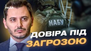Прозорість і контроль: чому це важливо для України сьогодні | Єгор Чернєв