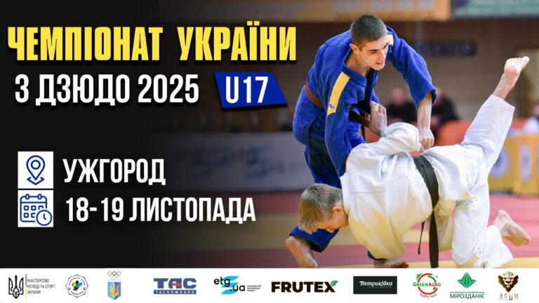 Татамі 3 | День 1| Чемпіонат України з дзюдо 2025 (U17)