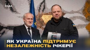 Україна та Ічкерія разом проти агресії РФ: що обговорювали на конференції “Кавказький рубіж”