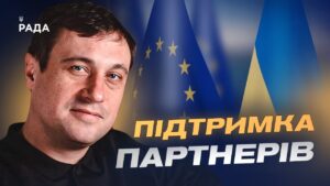 Мирний план Європи: які принципи можуть стати основою безпеки України | Геннадій Дубов