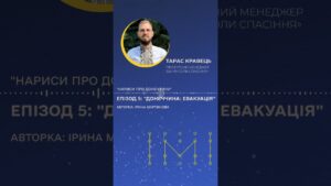 Залишитись чи виїхати? Це має вирішити кожна людина сама