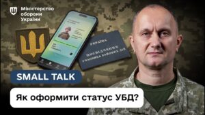 Як отримати УБД: що змінилось в порядку надання статусу | Small Talk