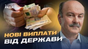 Зимова підтримка українців: компенсації, виплати та допомога після обстрілів | Михайло Цимбалюк