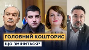 Куди підуть гроші у 2026 році: основні статті держбюджету