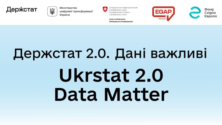 Official Statistics Portal Launch | Ukrstat 2.0