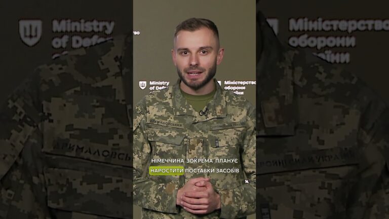 НІМЕЦЬКА ДОПОМОГА