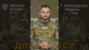 #ППО ДЛЯ БІЗНЕСУ