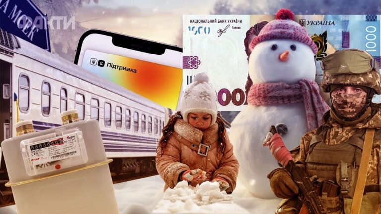 Грудневі зміни: субсидії, бронювання, ваучери на житло, зимові канікули