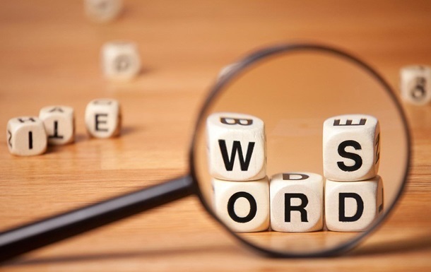 Кембриджський словник обрав слово року