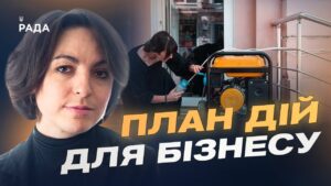 Генератори, батареї, сонячні станції: як компанії стають енергонезалежними | Анна Дерев'янко