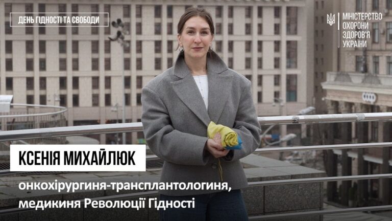 Ксенія Михайлюк, медикиня та активістка Революції Гідності