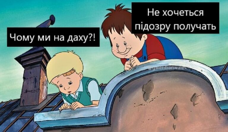 Плівки НАБУ: меми і реакція українців