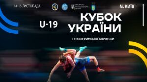 Мат–A | 15.11.25 |  “Кубок України серед молоді (2006-2008 р.н.) з греко-римської боротьби
