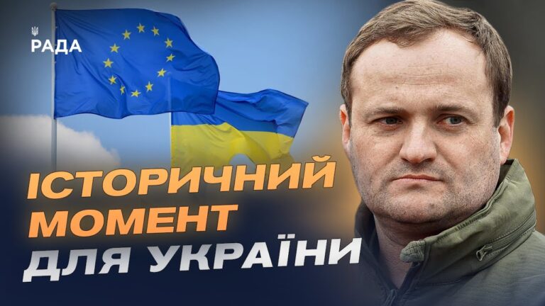 Україна на крок ближче до ЄС: підсумки звіту Єврокомісії | Олексій Кулеба