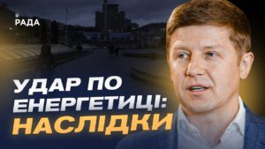Чи можливий повний блекаут та як працює енергосистема під ударами | Сергій Нагорняк