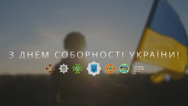 🇺🇦 З Днем Соборності України