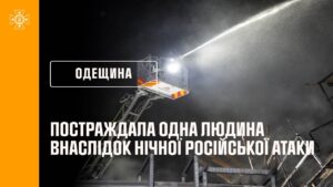 Постраждала одна людина внаслідок нічної атаки на Одещину
