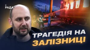 Удар по пасажирському потягу на Харківщині: оперативні деталі | Олег Головащенко