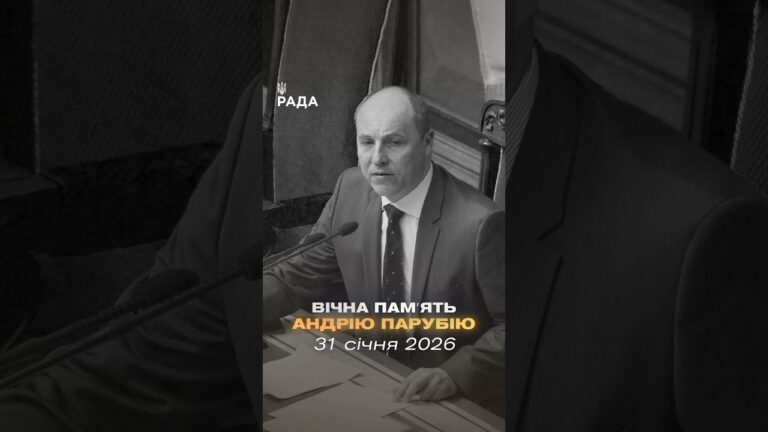 🇺🇦Андрій Парубій — один із творців сучасної української держави.