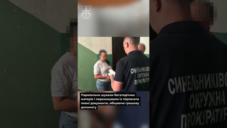 Фіктивне батьківство! Викрито схему, через яку 25 чоловіків незаконно виїхали з України