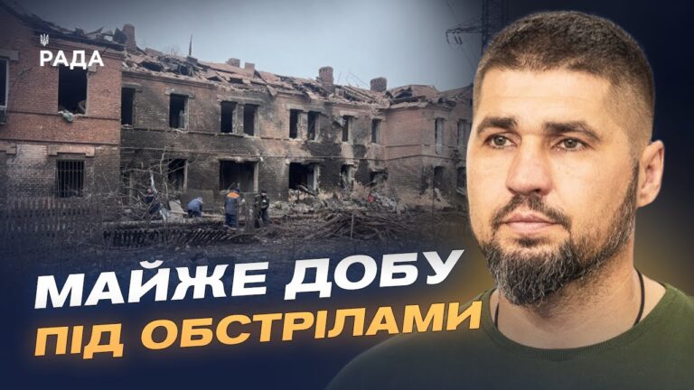 Кривий Ріг майже добу під обстрілами: поточна ситуація | Євген Ситниченко