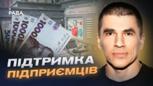 Як підприємцям отримати 15 тисяч гривень на енергонезалежність | Олександр Циборт
