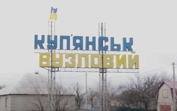 DeepState назвав, хто контролює Куп’янськ-Вузловий