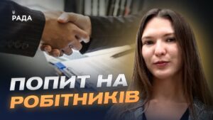 Зарплати та вакансії: кого зараз шукають роботодавці | Євгенія Кузенкова