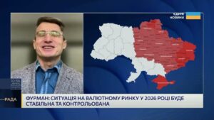 Прогноз курсу долара та євро на 2026 від НБУ | Василь Фурман