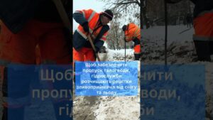 Гідрослужби столиці очищають зливоприймачі перед потеплінням