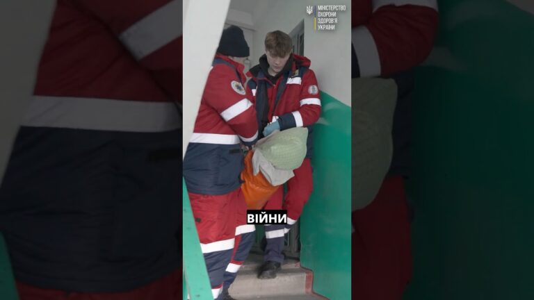 Як працює екстрена медична допомога