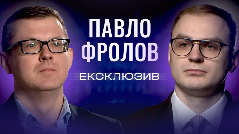 Майже 5 млн переселенців в Україні: як держава планує допомагати ВПО? Павло Фролов | ЕКСКЛЮЗИВ