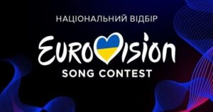 Суспільне оголосило склад журі Нацвідбору на Євробачення-2026