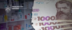 У Києві викрили багаторічну схему відмивання коштів аптечними мережами