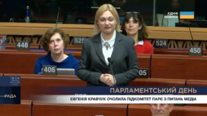 Парламентський день 28.01.2026