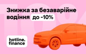 Як в Україні працює бонус-малус по автоцивілці для водіїв